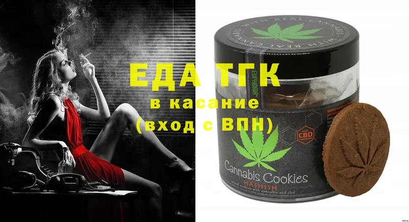 Canna-Cookies марихуана  даркнет сайт  Арсеньев 