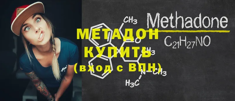 кракен маркетплейс  Арсеньев  Метадон methadone 