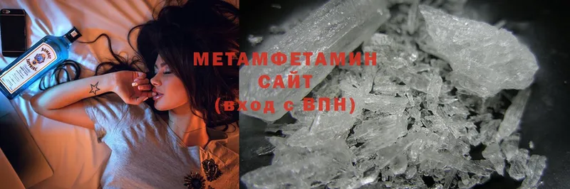 МЕТАМФЕТАМИН Methamphetamine Арсеньев